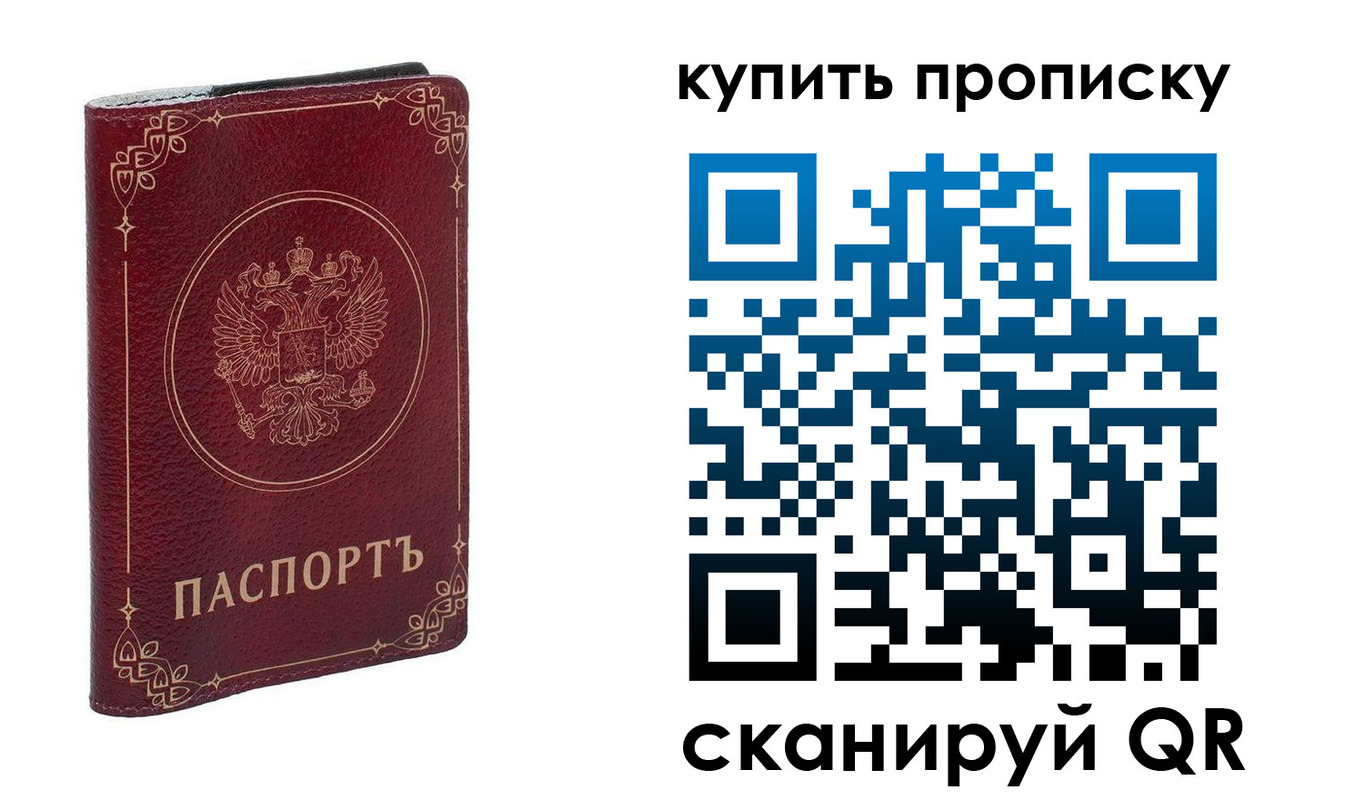 прописка поиск в Жуковском